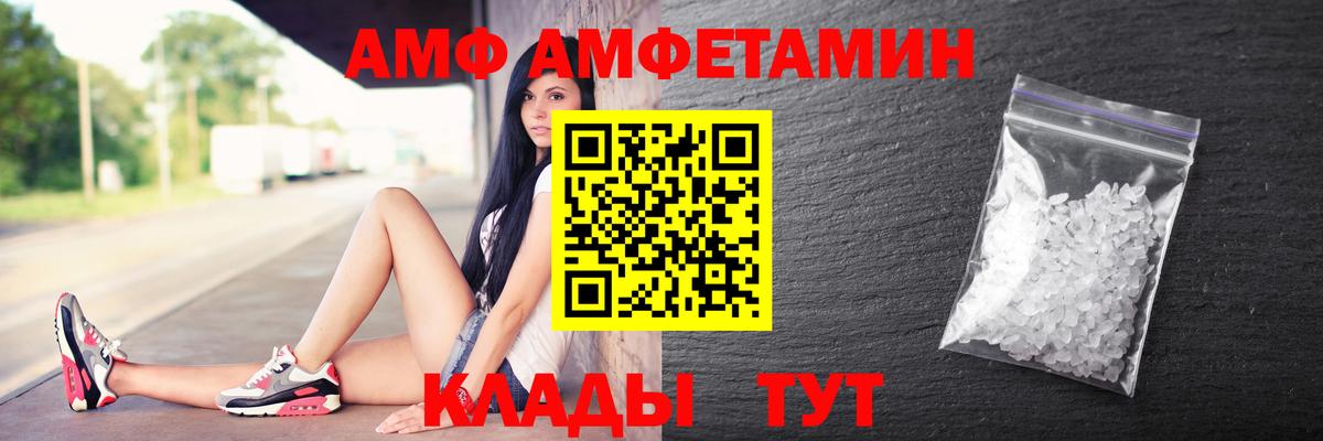 Амфетамин Розовый Коркино