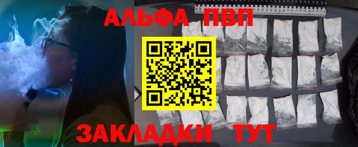 Коркино  Альфа ПВП СК КРИС  Alpha-PVP Соль  купить наркотик  Альфа ПВП крисы CK  Вход с VPN 