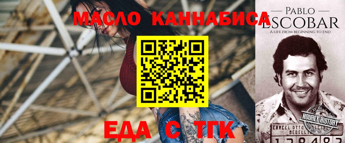 Canna-Cookies марихуана  Вход с VPN  Коркино 