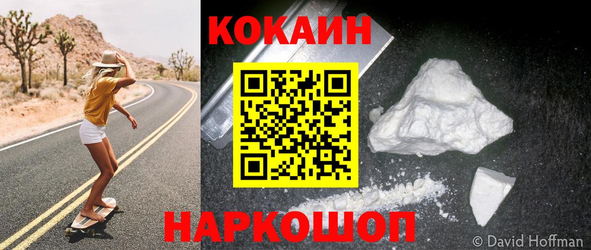 Коркино  КОКАИН  Вход с VPN  КОКАИН 97%  Cocaine Колумбийский 