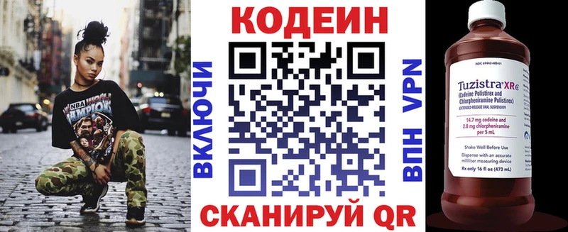 Кодеиновый сироп Lean напиток Lean (лин)  наркотики  Коркино 