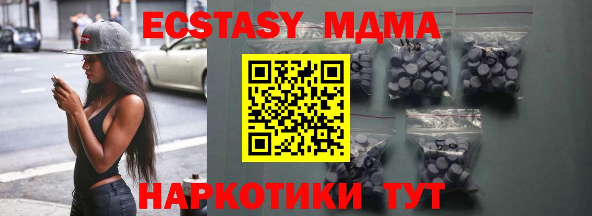 купить наркотики сайты  Экстази MDMA  MEGA как войти  Вход с VPN  Коркино  ЭКСТАЗИ 