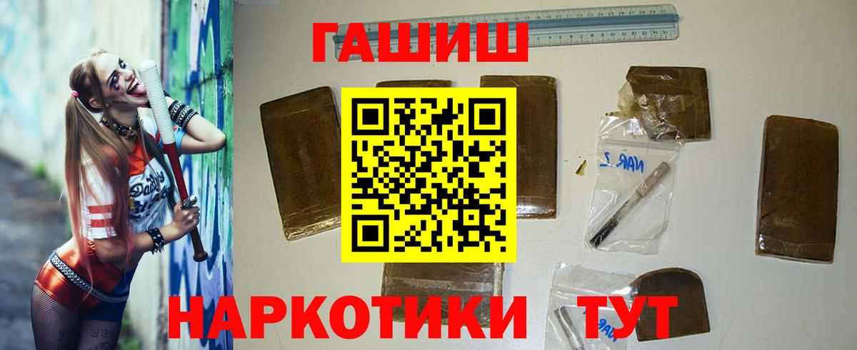 Гашиш Изолятор  ГАШ хэш  Гашиш  Коркино  Вход с VPN 