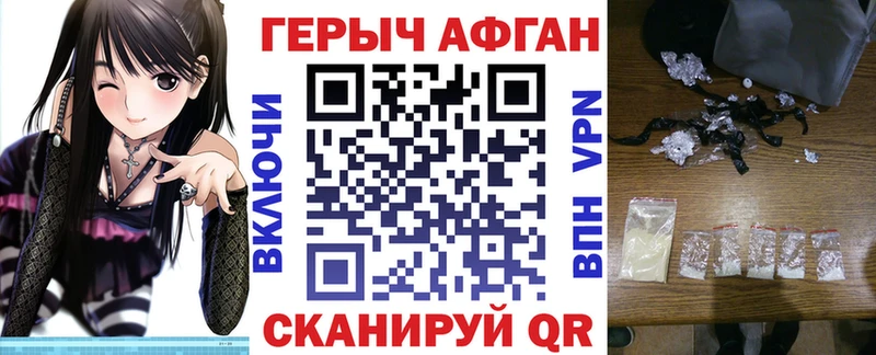 Героин Афган продажа наркотиков Коркино