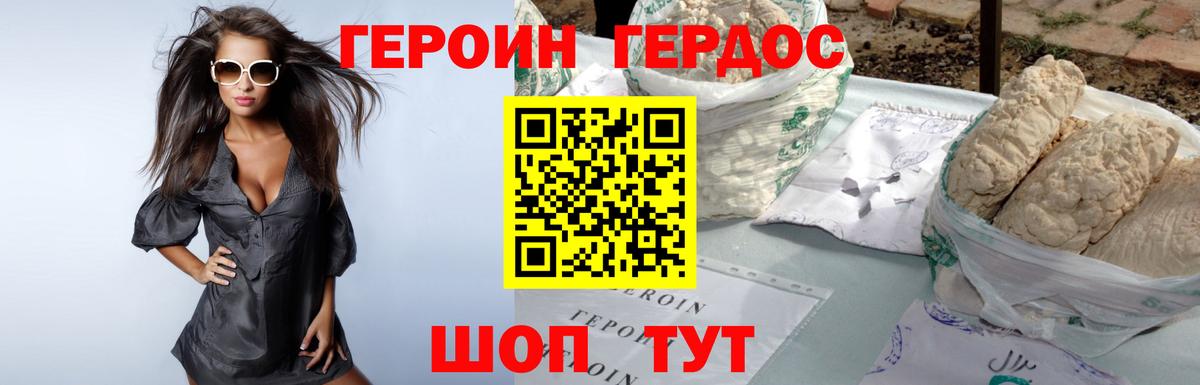 ГЕРОИН  Вход с VPN  Коркино  ГЕРОИН гречка 