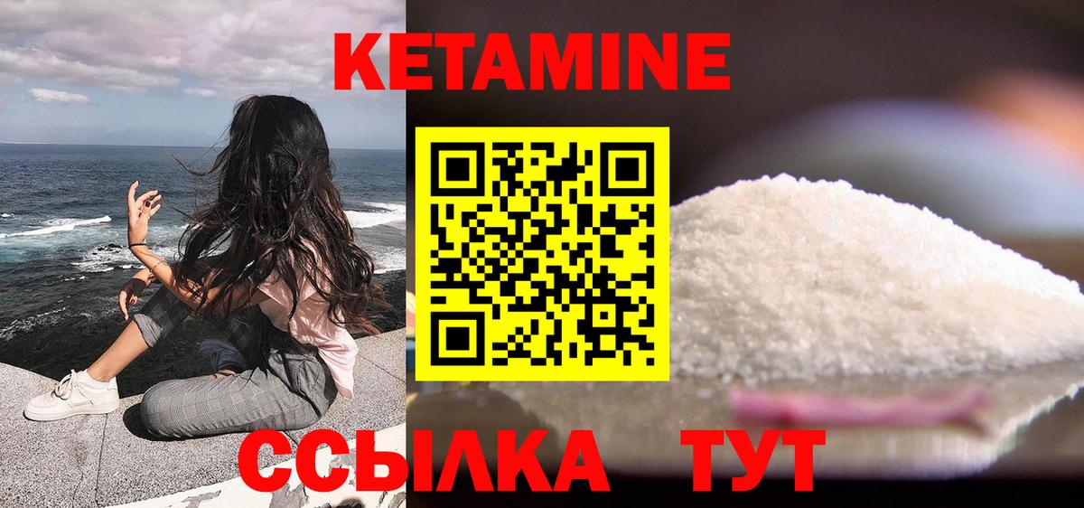 Кетамин VHQ Коркино