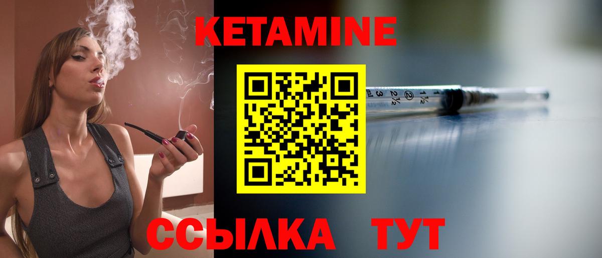 Кетамин VHQ  Вход с VPN  Коркино  Кетамин VHQ 