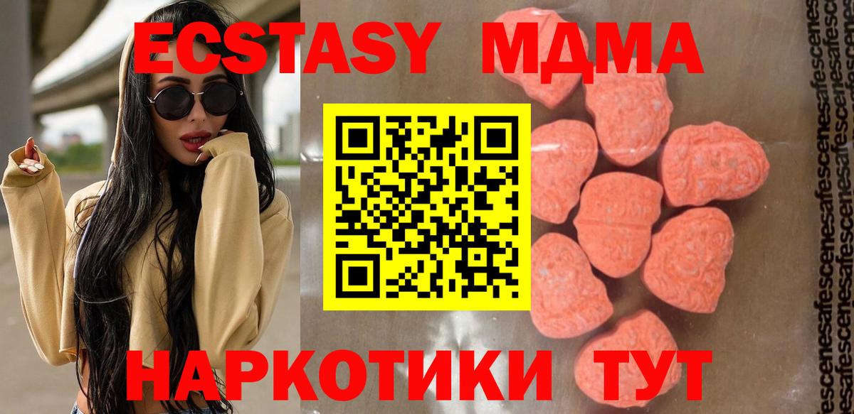 MDMA кристаллы Коркино