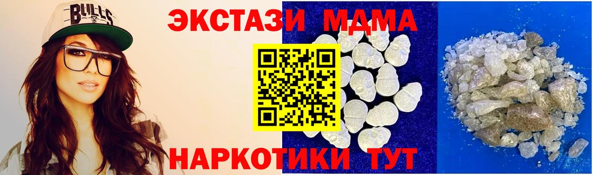 MDMA crystal  Вход с VPN  Коркино  МДМА crystal 
