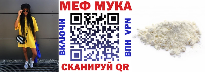 кракен tor  Коркино  Меф мука 