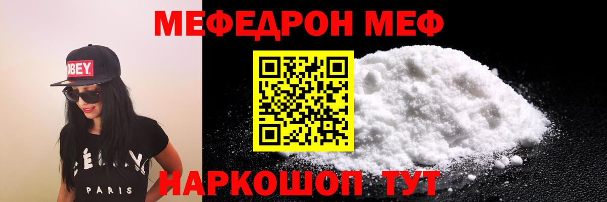 МЯУ-МЯУ 4 MMC  Меф mephedrone  Коркино  МЯУ-МЯУ  Вход с VPN  МЯУ-МЯУ 
