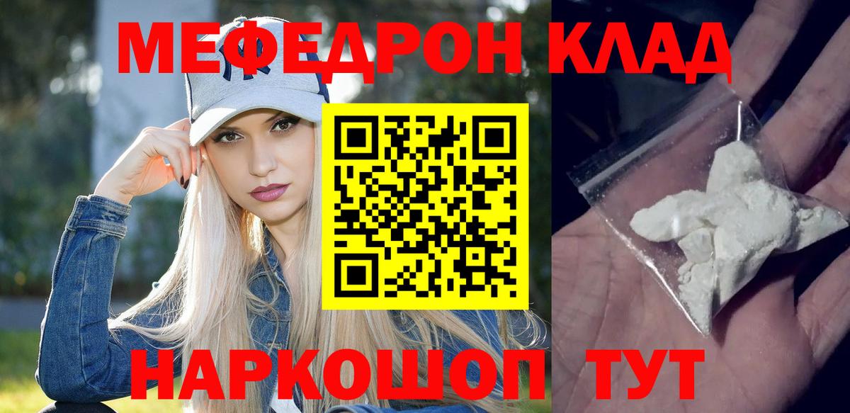 МЕФ мука Коркино
