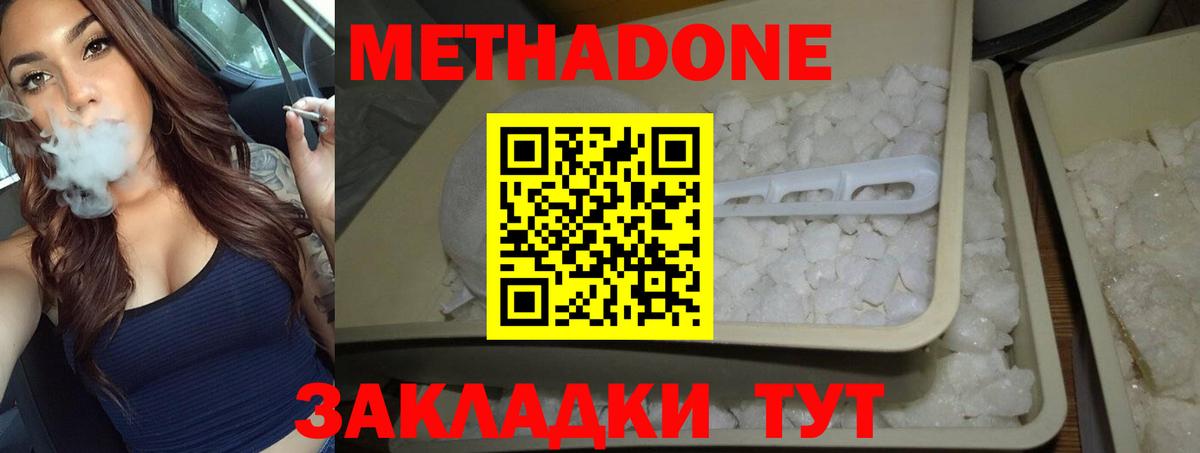 Метадон methadone  Вход с VPN  Коркино  МЕТАДОН VHQ 