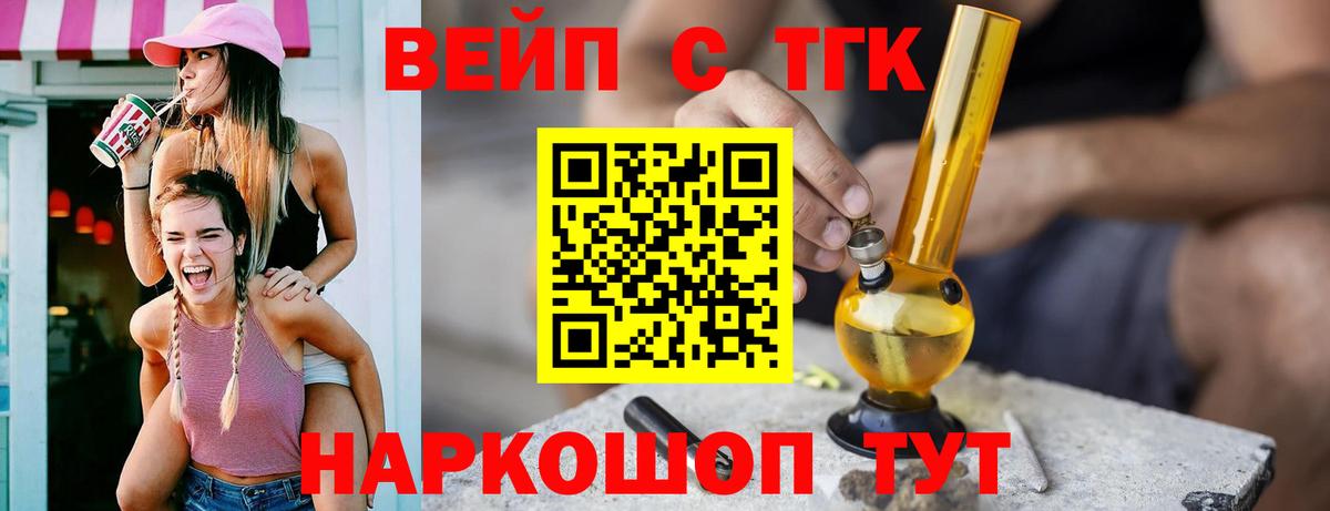 Дистиллят ТГК Wax  Вход с VPN  Коркино 