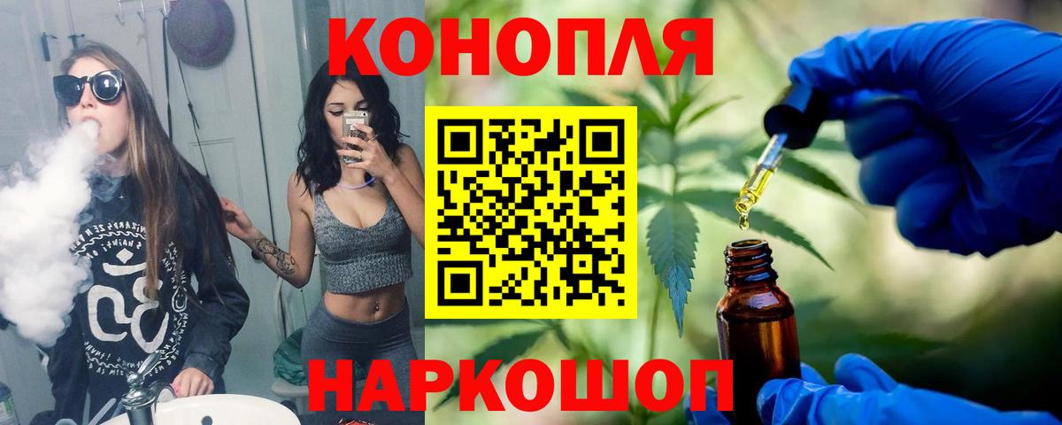 МАРИХУАНА ГИДРОПОН  Бошки Шишки семена  Коркино  Конопля ГИДРОПОН  Вход с VPN  Бошки Шишки VHQ 